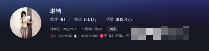 抖音琳铛是谁？其微密圈跟洋娃娃一样？-1