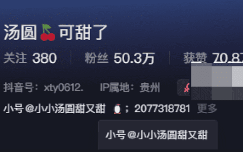 抖音汤圆可甜了瓜三部曲什么梗?为什么火?