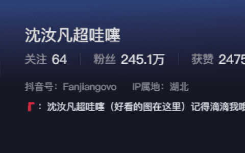如何看待抖音网红沈汝凡微密圈免费资源