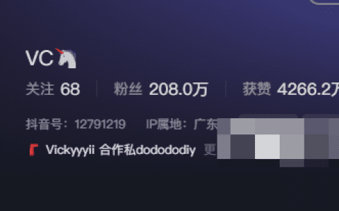 VC独角兽微密圈嘉宾帖资源咋回事,疑似未开通!