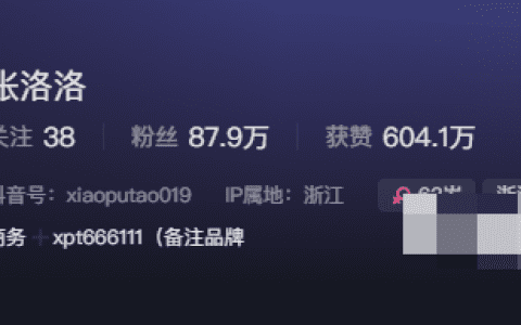 抖音张洛洛是谁?张洛洛微密圈图好看吗?