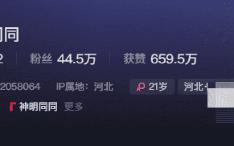 抖音网红神明同同身高183cm，更彰显心灵高度！