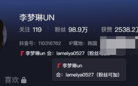 如何看待抖音李梦琳微密圈资源(李梦琳UN图片)