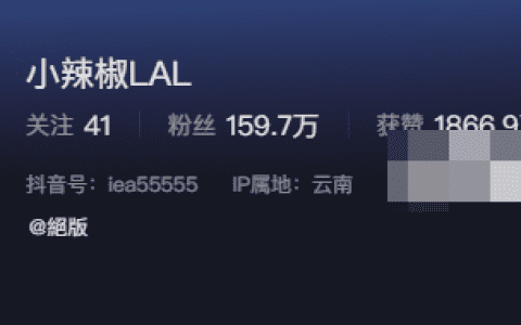 小辣椒LALiea55555什么梗?小辣椒LAL微密圈好看吗?