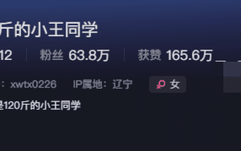 抖音120斤的小王同学最新作品 激情活力!