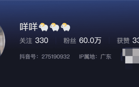 如何看待抖音网红咩咩微密圈资源？