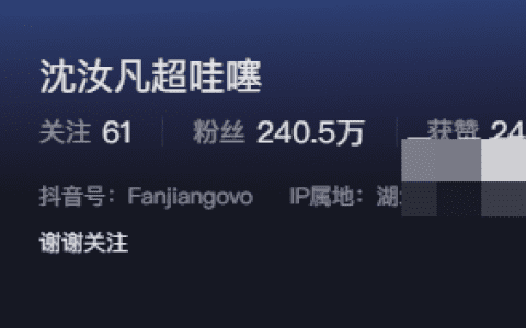 沈汝凡超哇塞微密圈照片是什么梗?