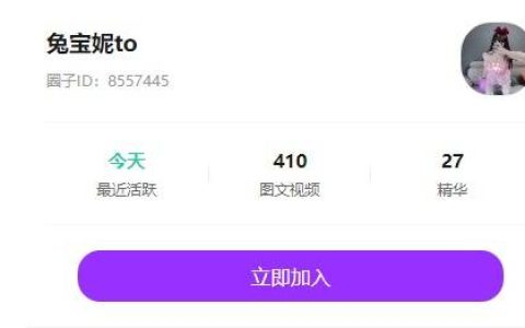 兔宝妮to微密圈解密视频什么梗,舞蹈博主的独特魅力,惊爆网络!