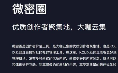 如何正确看待微密圈网红资源