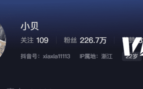 如何看待抖音网红小贝微密圈精选作品资源