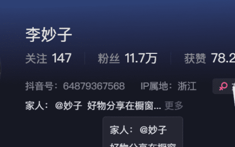 李妙子微密圈 – 发现美妆时尚