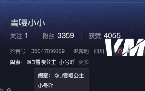 抖音雪嘤公主微密圈，粉丝的独家私密社群？