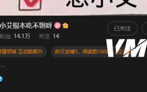 抖音网红小艾根本吃不饱微密有什么?