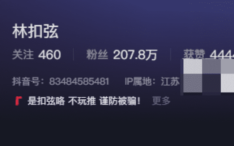 抖音高颜值网红博主林扣弦微密圈作品走红