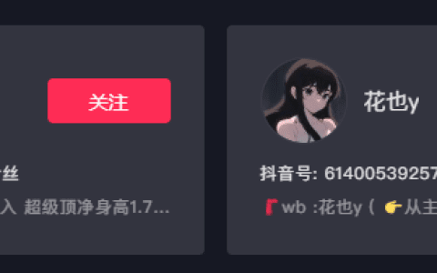 抖音花也微密圈精选作品资源图片(花也yyyy露脸图片)