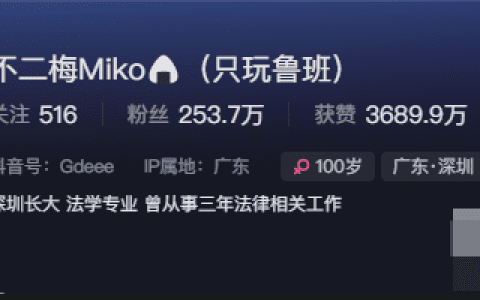 抖音不二梅miko(叶婧桐)真实颜值 weme图曝光