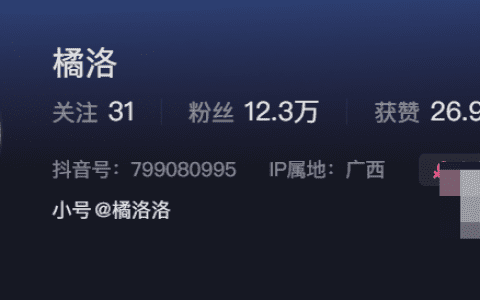抖音网红橘洛微密圈,用美食和旅行打开一扇美丽的窗户