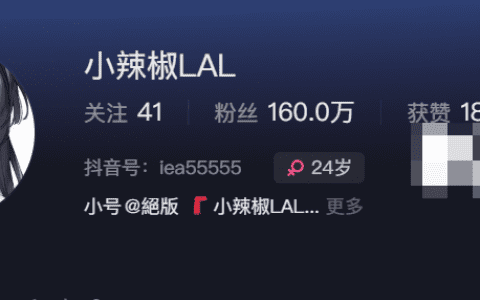 抖音网红小辣椒微密圈精选作品资源是什么?