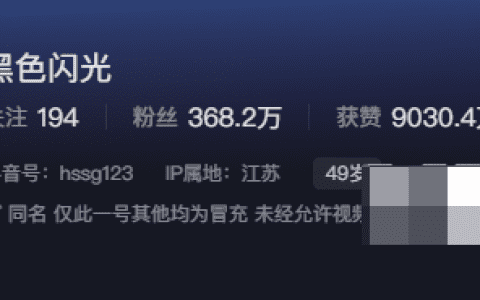 抖音网红黑色闪光微密照片下载怎么回事?