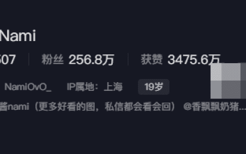 穿搭博主美酱nami微密圈资源图片曝光