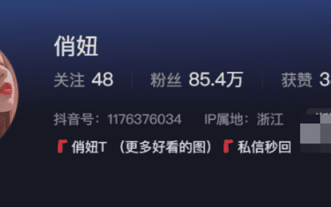 抖音网红俏妞微密圈资源是什么,这么顶吗?