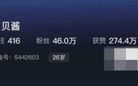 如何看待抖音网红贝贝酱微密圈精选作品资源