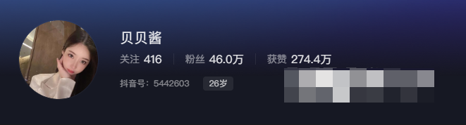 如何看待抖音网红贝贝酱微密圈资源-1