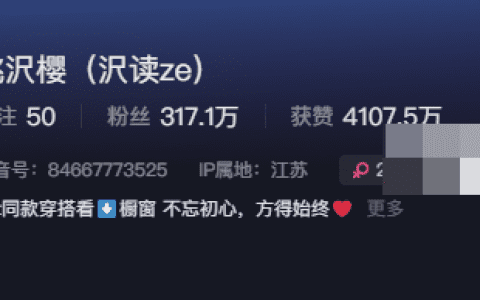 抖音桃沢樱微密圈付费视频内容曝光,网友:女施主好!