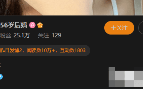 56岁后妈微博资源是什么？大宝sod秘weme吗？