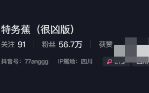 抖音美女小蕉微密作品欣赏|美丽天使红裙黑夹克造型受追捧