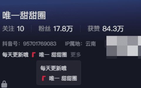 抖音网红唯一甜甜圈微密圈资源有什么?