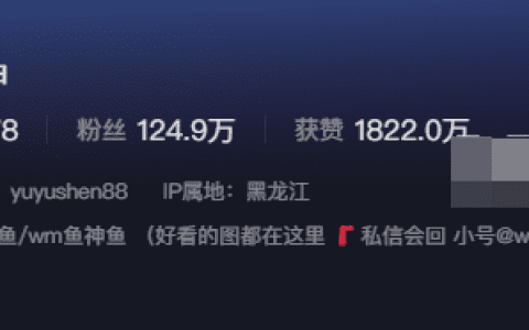 如何看待抖音网红鱼神微密圈精选作品资源