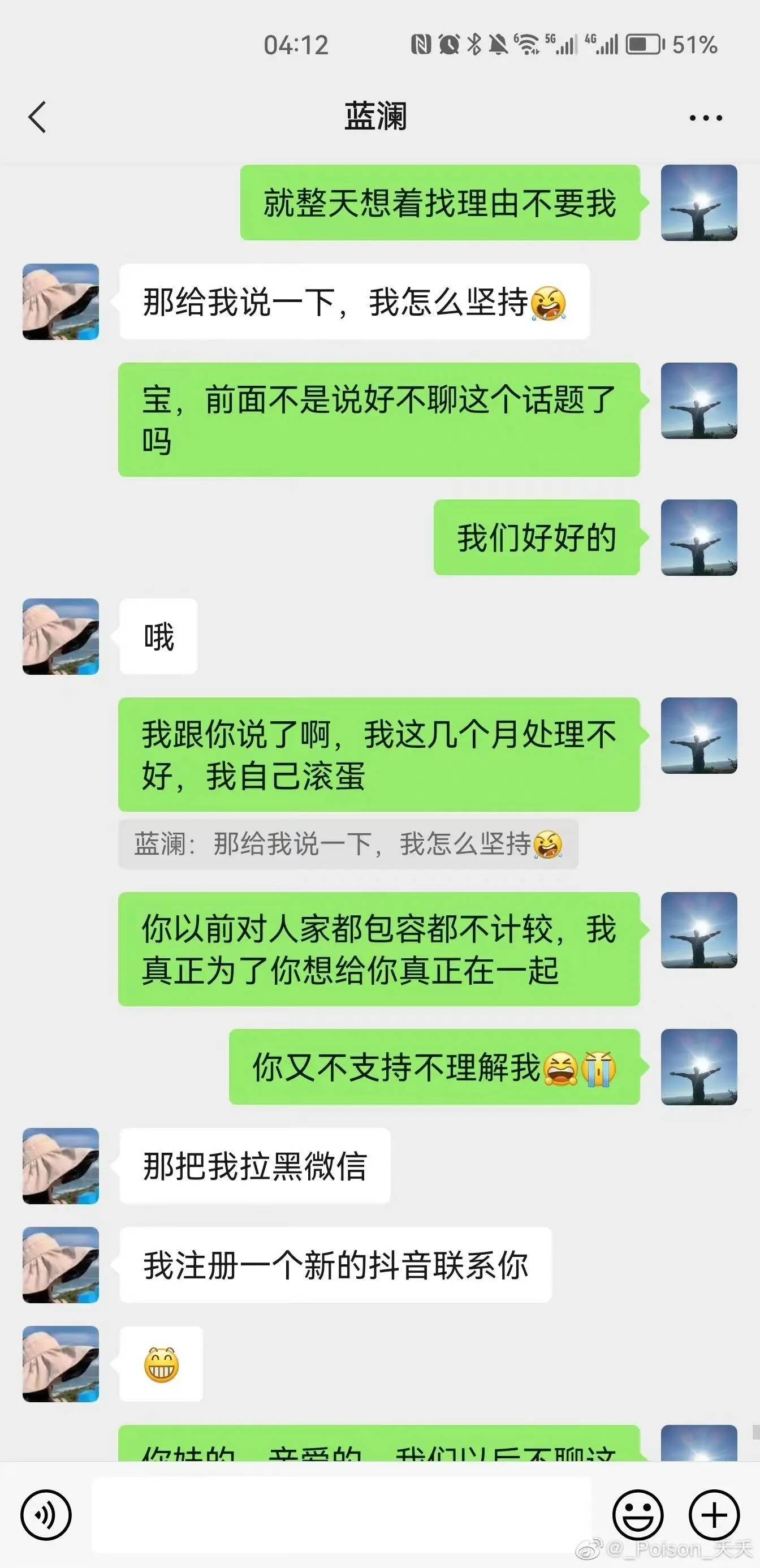 柳州工信局长出轨女经理事件，完整版聊天记录照片-1