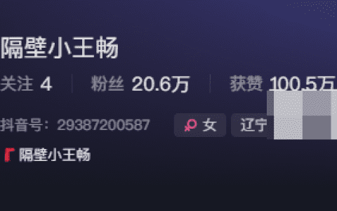 如何看待抖音隔壁小王畅微密圈精选作品资源？