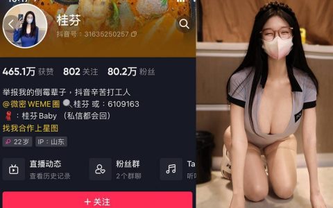 桂芬baby微密照片合集，桂芬坐拍weme圈视频汇总