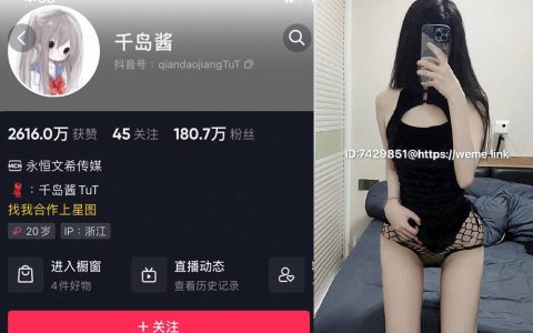 抖音千岛酱微密照片视频合集,长的高还好看的她