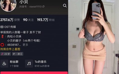 抖音小贝微密图片合集，让人看了也不禁愣住了神