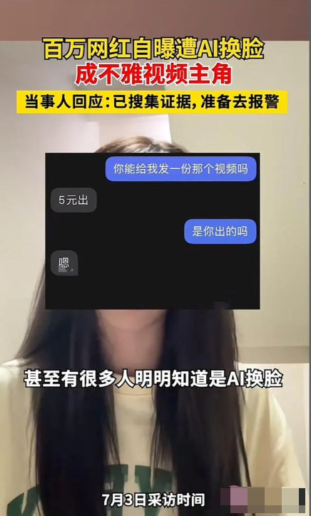 抖音网红小野ai换脸，自爆自己成了私密视频的女主-1
