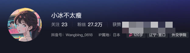 小冰不太瘦weme图（小冰不太瘦微密圈照片）-1