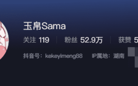 如何看待抖音网红玉帛Sama微密圈资源
