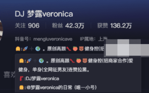 DJ梦露veronica路人视角曝光,与抖音差距很大?