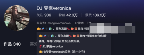 DJ梦露veronica路人视角曝光，与抖音差距很大？-1