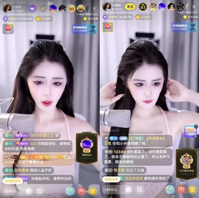 20天20万陪大哥，芮甜甜被闺蜜砸饭碗 小蛮妖回应被套路-1
