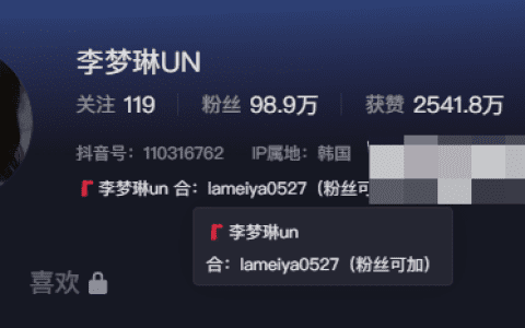 李梦琳un微密圈照片好看?网友:极品反差?