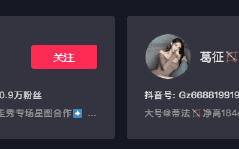 秀人模特葛征微密圈资源是什么？