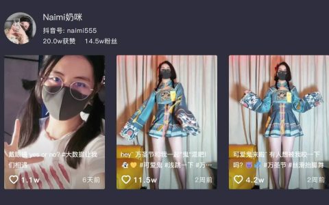 抖音Naimi奶咪数据线自嗨视频怎么回事？赛博朋克少女吃瓜事件