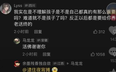 抖音lyss事件评论是怎么回事,抖音lyss亲子鉴定结果如何