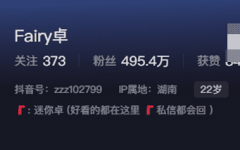 如何看待抖音网红Fairy卓微密圈资源