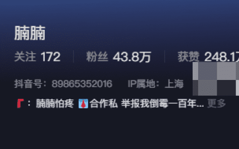 如何看待抖音网红腩腩微密圈资源