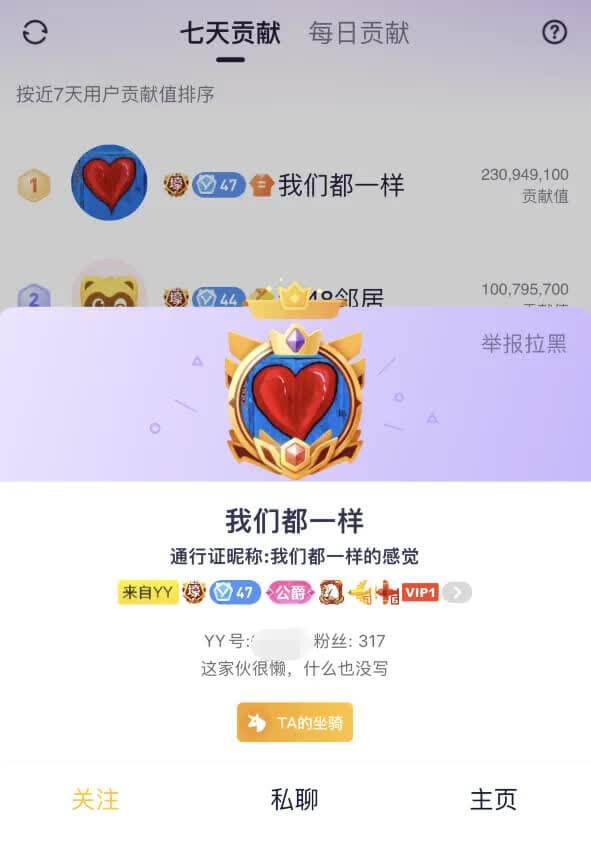 20天20万陪大哥，芮甜甜被闺蜜砸饭碗 小蛮妖回应被套路-1